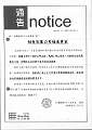 2014notice1132