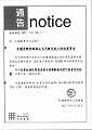 2017notice-15