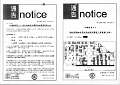 2017notice-16
