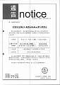 20180123notice