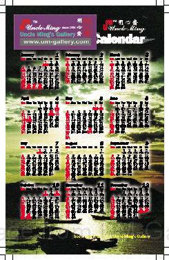 09calendar_style01_landscape3out.jpg