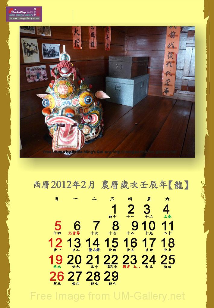 2012calendar_feb-a4-chi.jpg