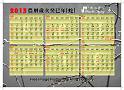 2013calendar-a4out-p1
