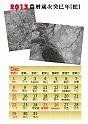 2013calendar-a4portrait2_out-12